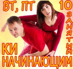 dmitry-usov-contactnaya-improvisaciya-nachinaushie2