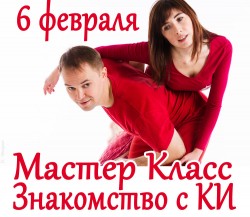 Мастер Класс и Джем для Тех кто хочет попробовать Контактную Импровизацию — перед Курсом для Начинающих