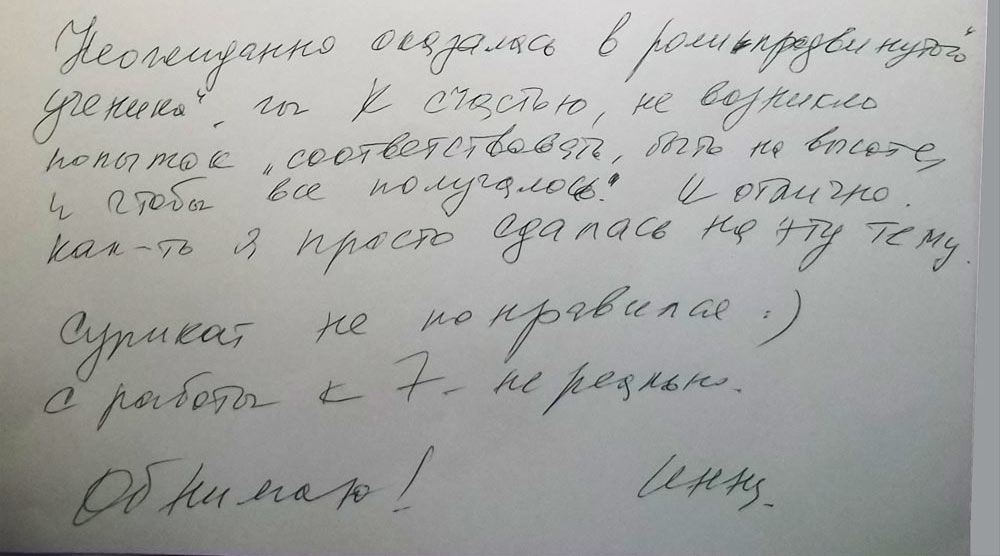 11 ОТЗЫВОВ с тренинга для продолжающих по Контактной Импровизации - ведущие Дмитрий Усов и Вера Максимова - Инна 