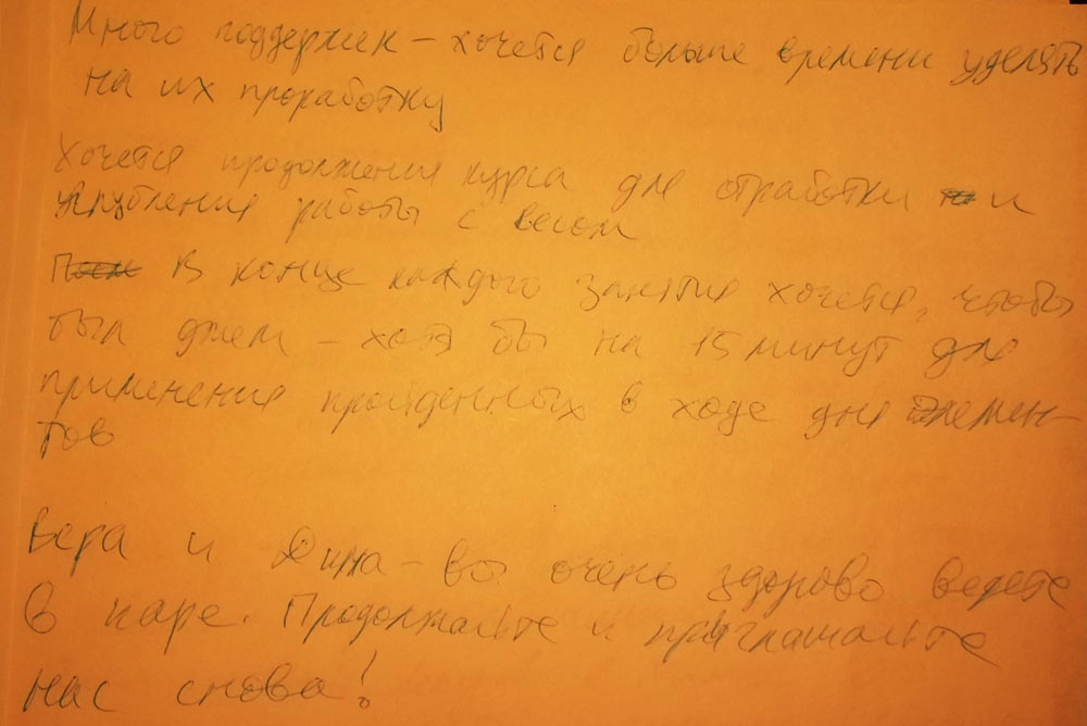 11 ОТЗЫВОВ с тренинга для продолжающих по Контактной Импровизации - ведущие Дмитрий Усов и Вера Максимова - Участник 3
