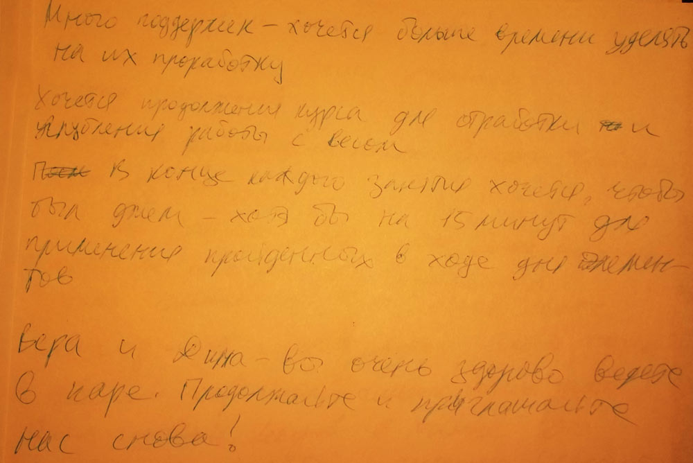 11 ОТЗЫВОВ с тренинга для продолжающих по Контактной Импровизации - ведущие Дмитрий Усов и Вера Максимова - Участник 3