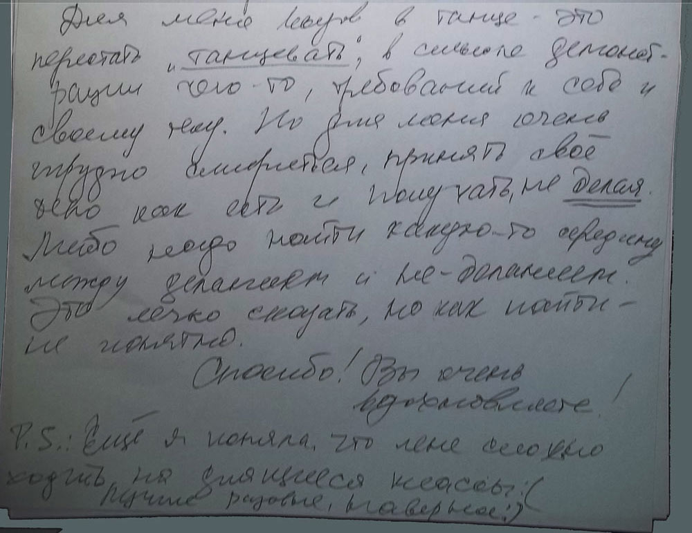 11 ОТЗЫВОВ с тренинга для продолжающих по Контактной Импровизации - ведущие Дмитрий Усов и Вера Максимова - Участник 4